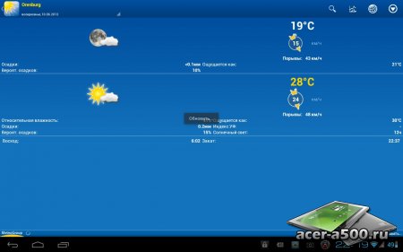 WeatherPro (   2.3)