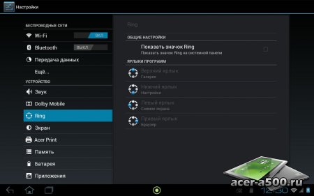 Прошивка с Android 4.0.4 для Acer Iconia TAB A500/A501 (Taboonay 3.2 beta3) (с поддержкой 3G для A501)