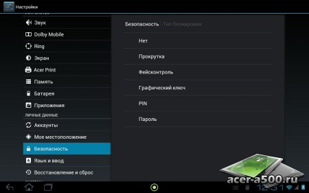 Прошивка с Android 4.0.4 для Acer Iconia TAB A500/A501 (Taboonay 3.2 beta3) (с поддержкой 3G для A501)