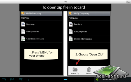 WinZip для Android версия 1.0.0