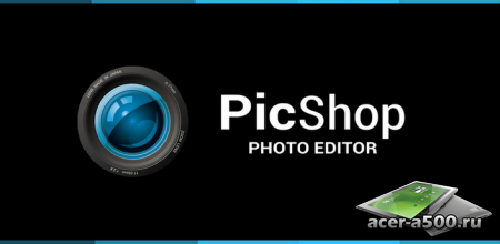 PicShop - Photo Editor (обновлено до версии 2.6.1)