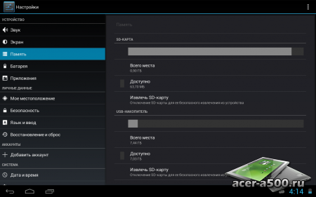 Прошивка Android 4.1.1 Jelly Bean для Acer A500 от Randomblame (AOSP сборка|Версии 5 FIXED)(обновлено)