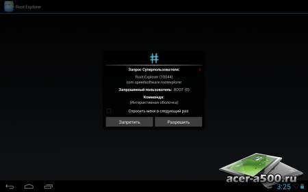Прошивка Android 4.1.1 Jelly Bean для Acer A500 от Randomblame (AOSP сборка|Версии 5 FIXED)(обновлено)