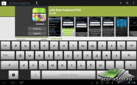 Jelly Bean Keyboard PRO (обновлено до версии 1.9.8.1)