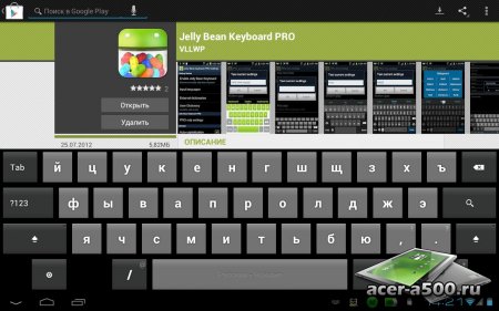 Jelly Bean Keyboard PRO (обновлено до версии 1.9.8.1)
