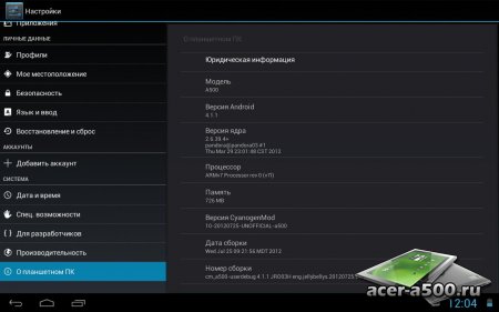 Cyanogenmod 10 на основе Android 4.1.1 Jelly Bean для A500/A501 от Jellybellys