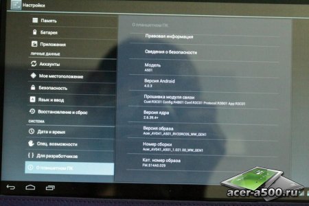 Android 4.0.3 (ICS) начал поступать на планшеты серии Acer Iconia Tab A500/A501 (началось обновление A501!!!)
