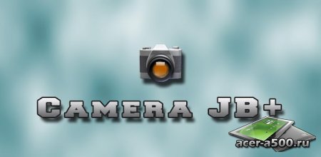 Camera JB+ (обновлено до версии 2.0)