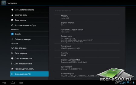Jelly Bean (Android 4.1.2) для Acer A500/A501 от thor2002ro (обновлено до v28) + патч от Snapacer