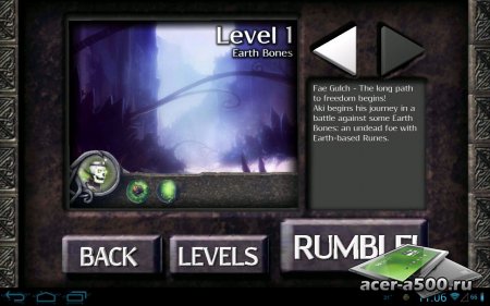 Runic Rumble (обновлено до версии 1.1)