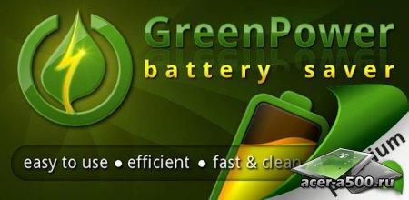 GreenPower premium версия 8.5.10
