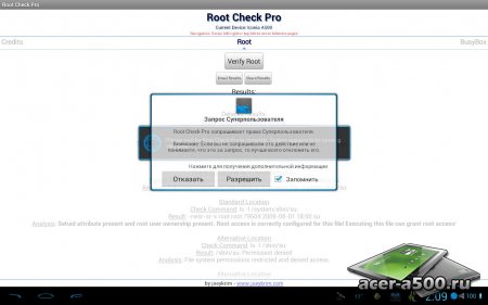Root Checker Pro версия 1.2.8