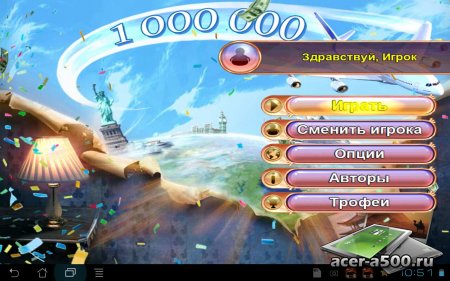    (Million Dollar Adventure)  1.1