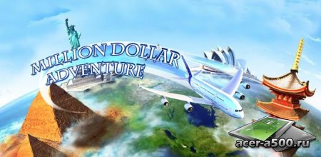 Игра на миллион (Million Dollar Adventure) версия 1.1