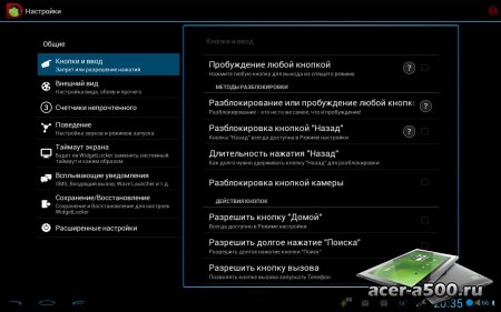 Экран блокировки в стиле Android 4.0 Ice Cream Sandwich с помощью Widgetlocker Lockscreen (обновлено до версии 2.3.1)