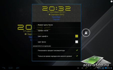 Экран блокировки в стиле Android 4.0 Ice Cream Sandwich с помощью Widgetlocker Lockscreen (обновлено до версии 2.3.1)
