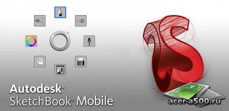 SketchBook Mobile (обновлено до версии 1.5.2)