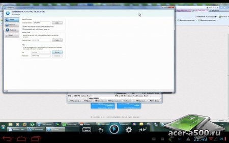 AVStreamer - Remote Desktop HD (обновлено до версии 1.12)