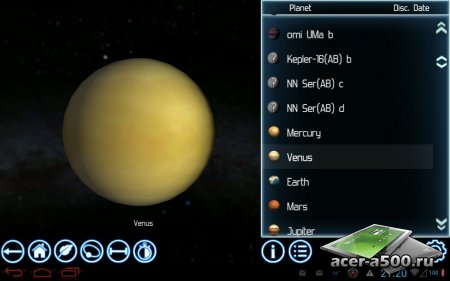 Exoplanet Explorer (обновлено до версии 2.3.1)