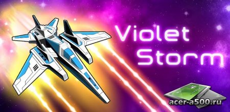 Violet Storm (обновлено до версии 1.01)