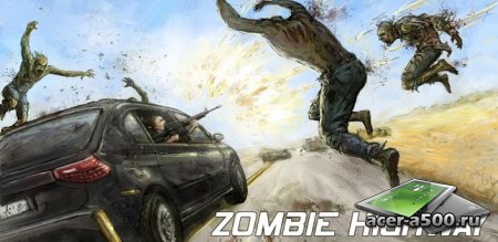 Zombie Highway (обновлено до версии 1.6)