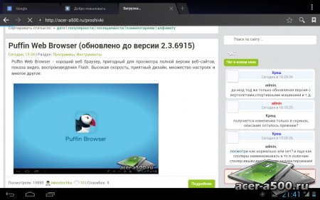  Homework Mod V7  Acer A500/A501  Snapacer & Barambuka  android 4.1.2 (  android 4.2 Transform pack edtition)