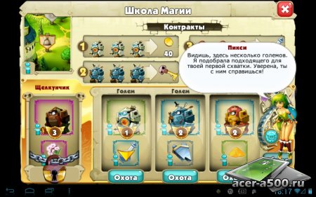   (Elements Battle) (   1.0.5) [ ]
