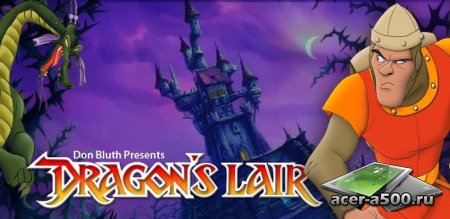Dragon's Lair (обновлено до версии 1.0549)