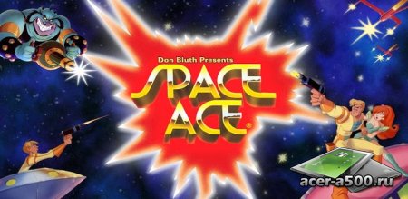 Space Ace (обновлено до версии 1.030)