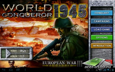 World Conqueror 1945 (обновлено до версии 1.03)