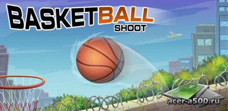 Basketball Shoot (обновлено до версии 1.11) [без рекламы]