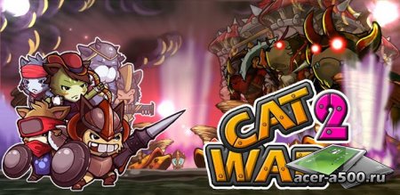 Cat War2 (обновлено до версии 1.7) [свободные покупки]