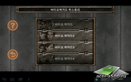 biohazard 4 Mobile edition  1.00.00 [ ]
