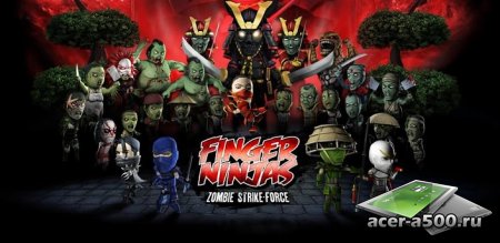 Finger Ninjas: Zombie Strike-Force (обновлено до версии 1.5)