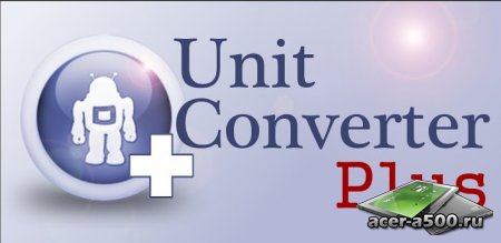 Unit Converter Plus (обновлено до версии 1.3.0.1)