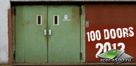 100 Doors 2013 версия 1.1.4