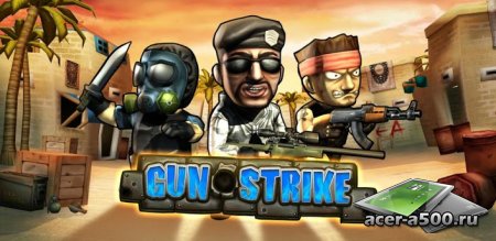 Gun Strike (обновлено до версии 1.3.4)