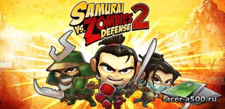 SAMURAI vs ZOMBIES DEFENSE 2 v2.1.0 [свободные покупки]