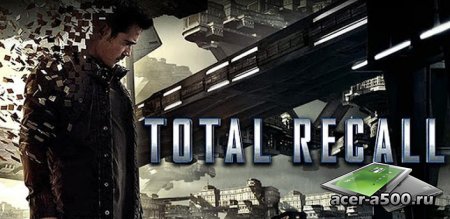 Total Recall (обновлено до версии 1.3.0)