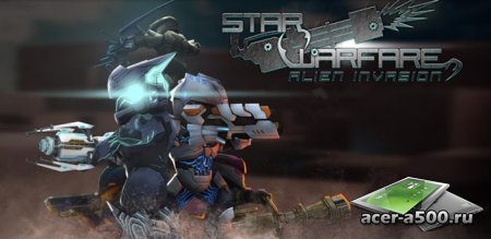 Star Warfare:Alien Invasion HD v2.80.01 [свободные покупки]