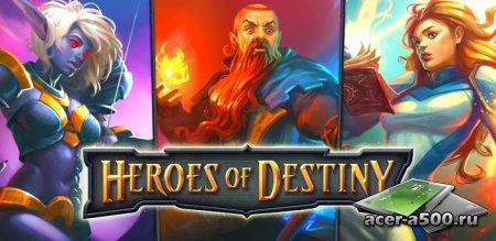 HEROES OF DESTINY (обновлено до версии 1.1.1)