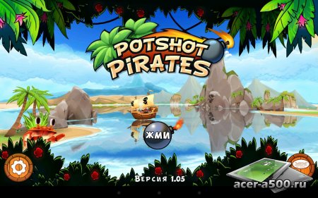 Пиратики 3D (Potshot Pirates 3D) версия 1.05