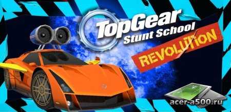 Top Gear: Stunt School SSR Pro (обновлено до версии 3.6) [свободные покупки]