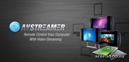 AVStreamer - Remote Desktop HD (обновлено до версии 1.12)