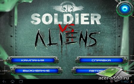 Soldier vs Aliens версия 1.1.2
