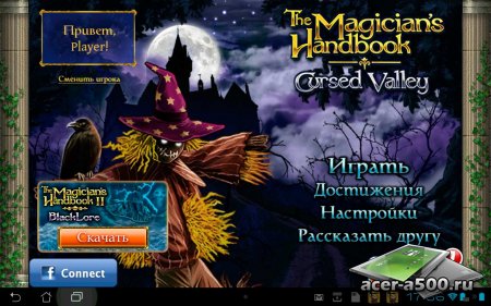 Magician's Handbook / Записки Волшебника (Full) (обновлено до версии 1.3)