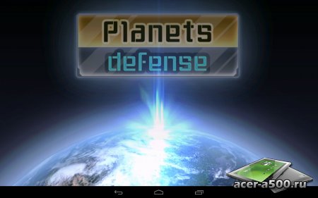 Planets Defense (обновлено до версии 1.09)