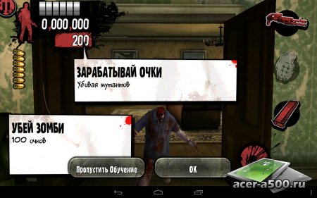 House of the Dead Overkill: LR  1.28 [] [ ]