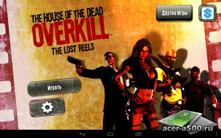 House of the Dead Overkill: LR версия 1.28 [оффлайн] [свободные покупки]