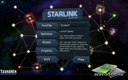 Starlink версия 1.30